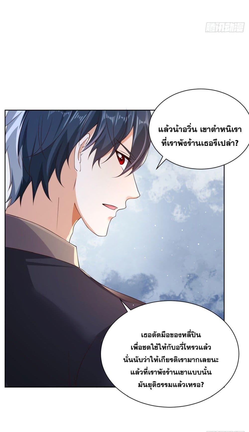 Arch Villain ตอนที่ 18 รูปที่ 37/41