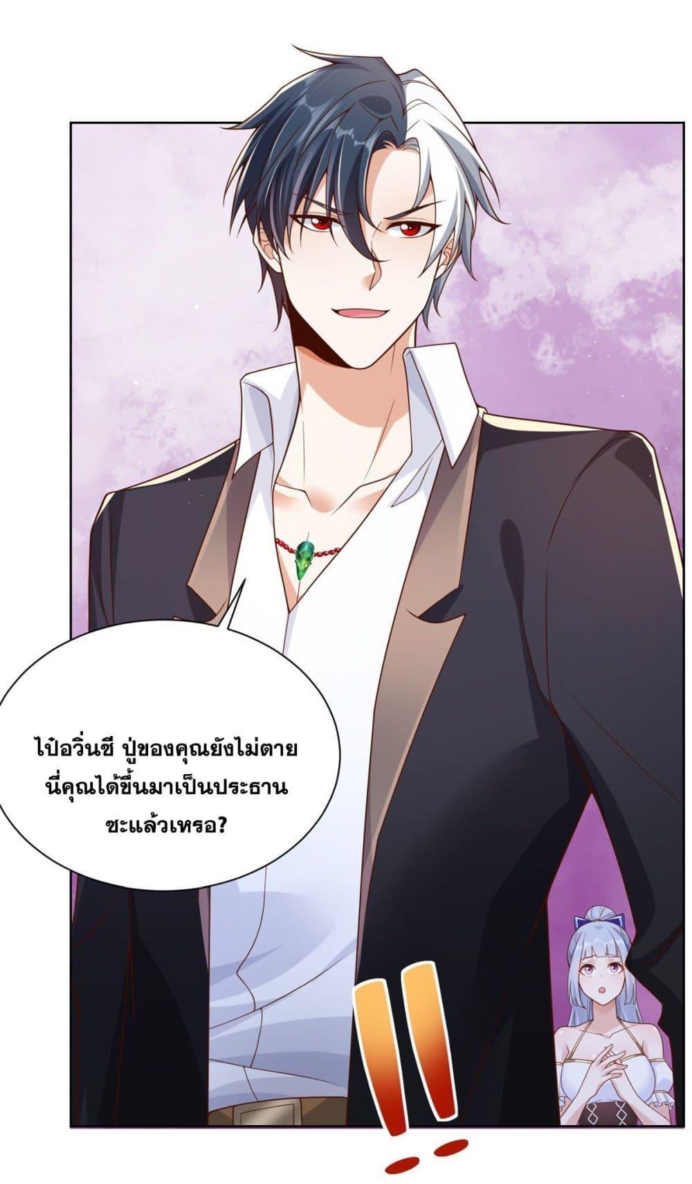 Arch Villain ตอนที่ 18 รูปที่ 6/41