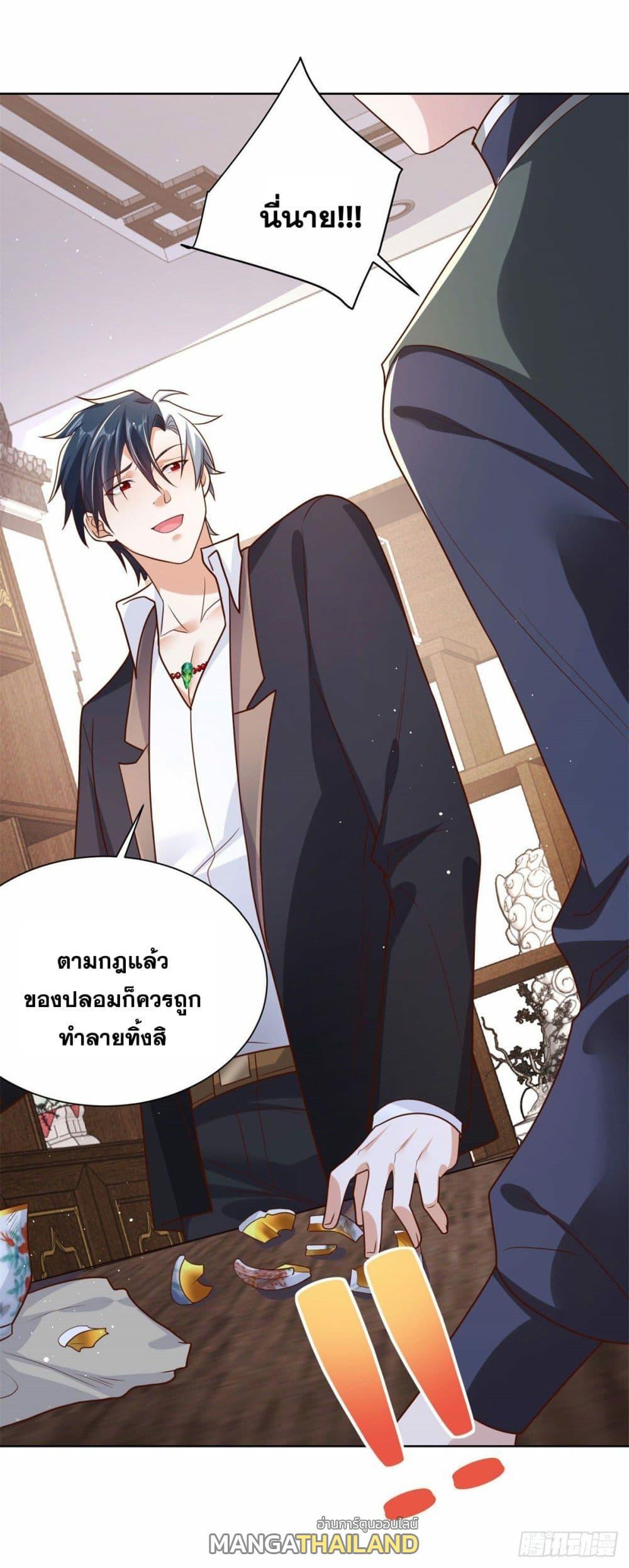 Arch Villain ตอนที่ 19 รูปที่ 40/40