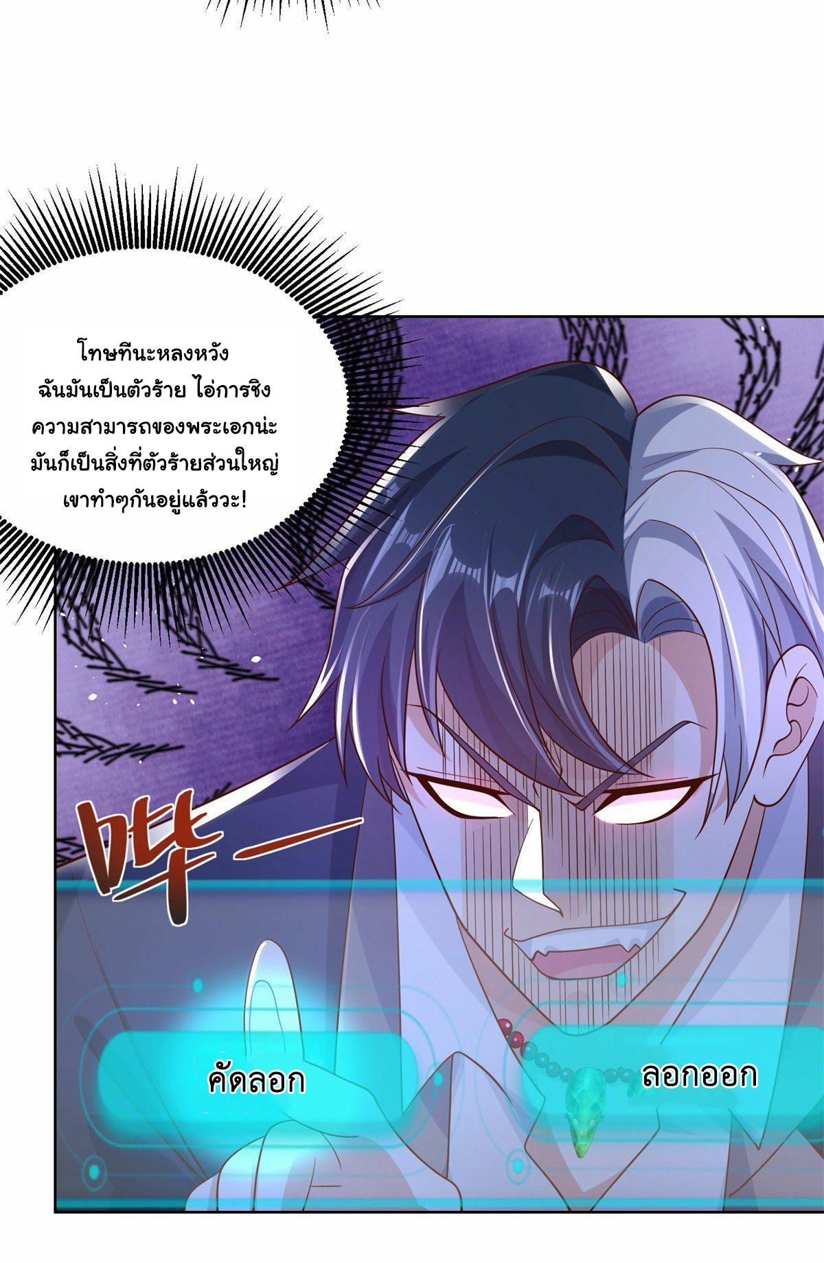 Arch Villain ตอนที่ 2 รูปที่ 15/32