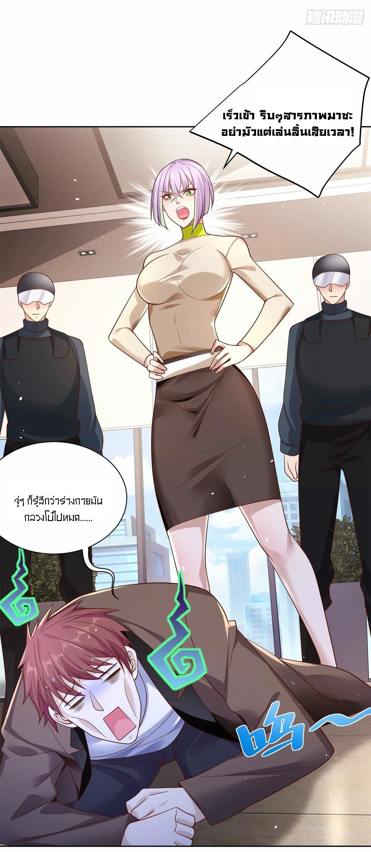 Arch Villain ตอนที่ 2 รูปที่ 17/32