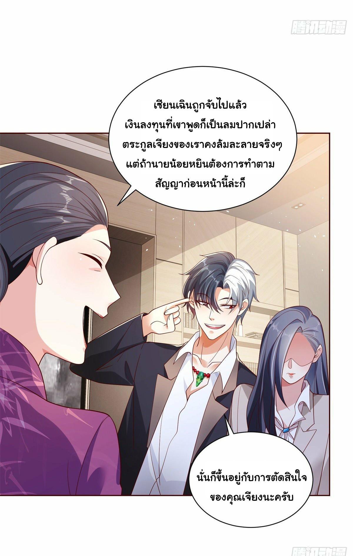 Arch Villain ตอนที่ 2 รูปที่ 20/32