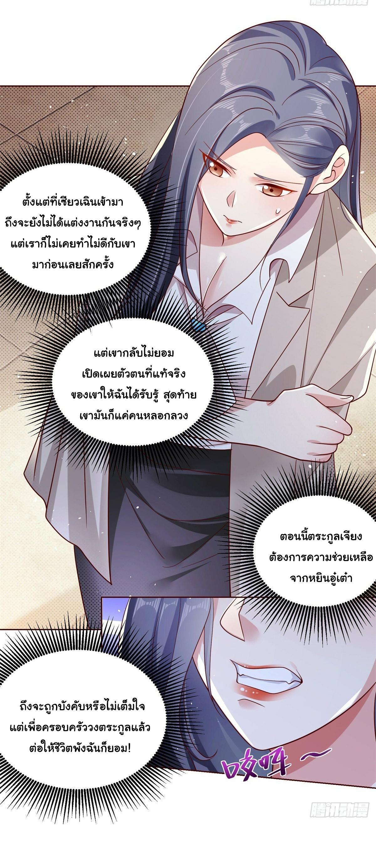 Arch Villain ตอนที่ 2 รูปที่ 21/32