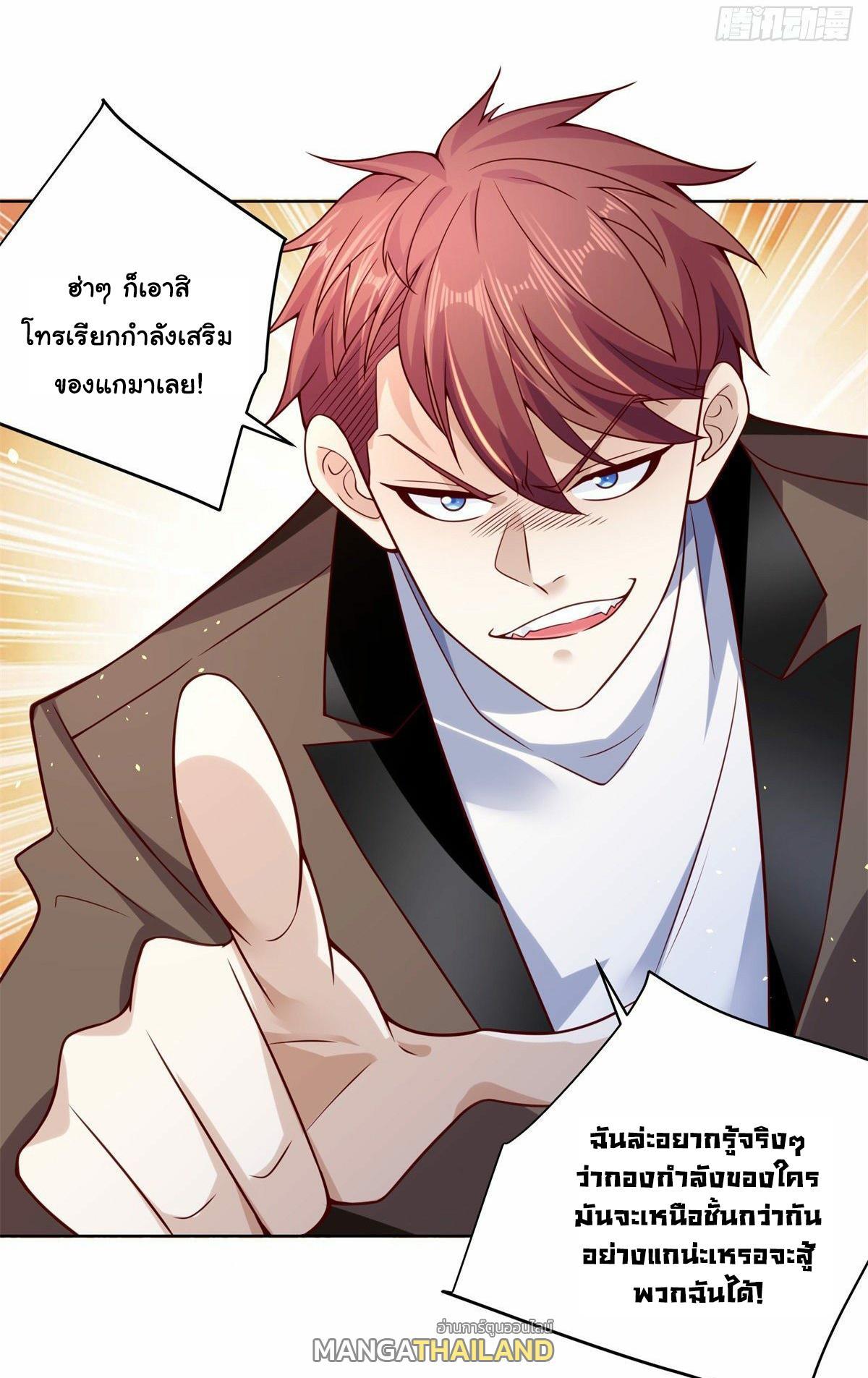 Arch Villain ตอนที่ 2 รูปที่ 3/32