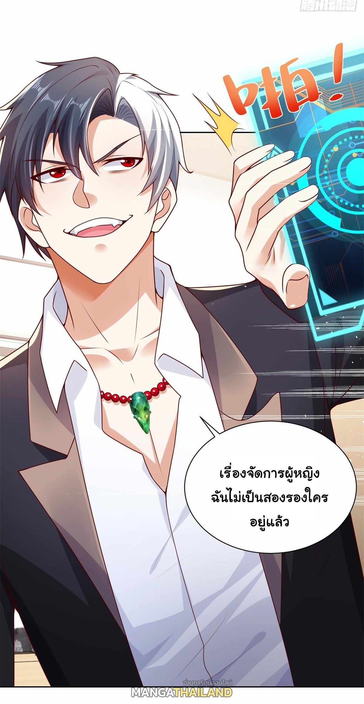 Arch Villain ตอนที่ 2 รูปที่ 32/32