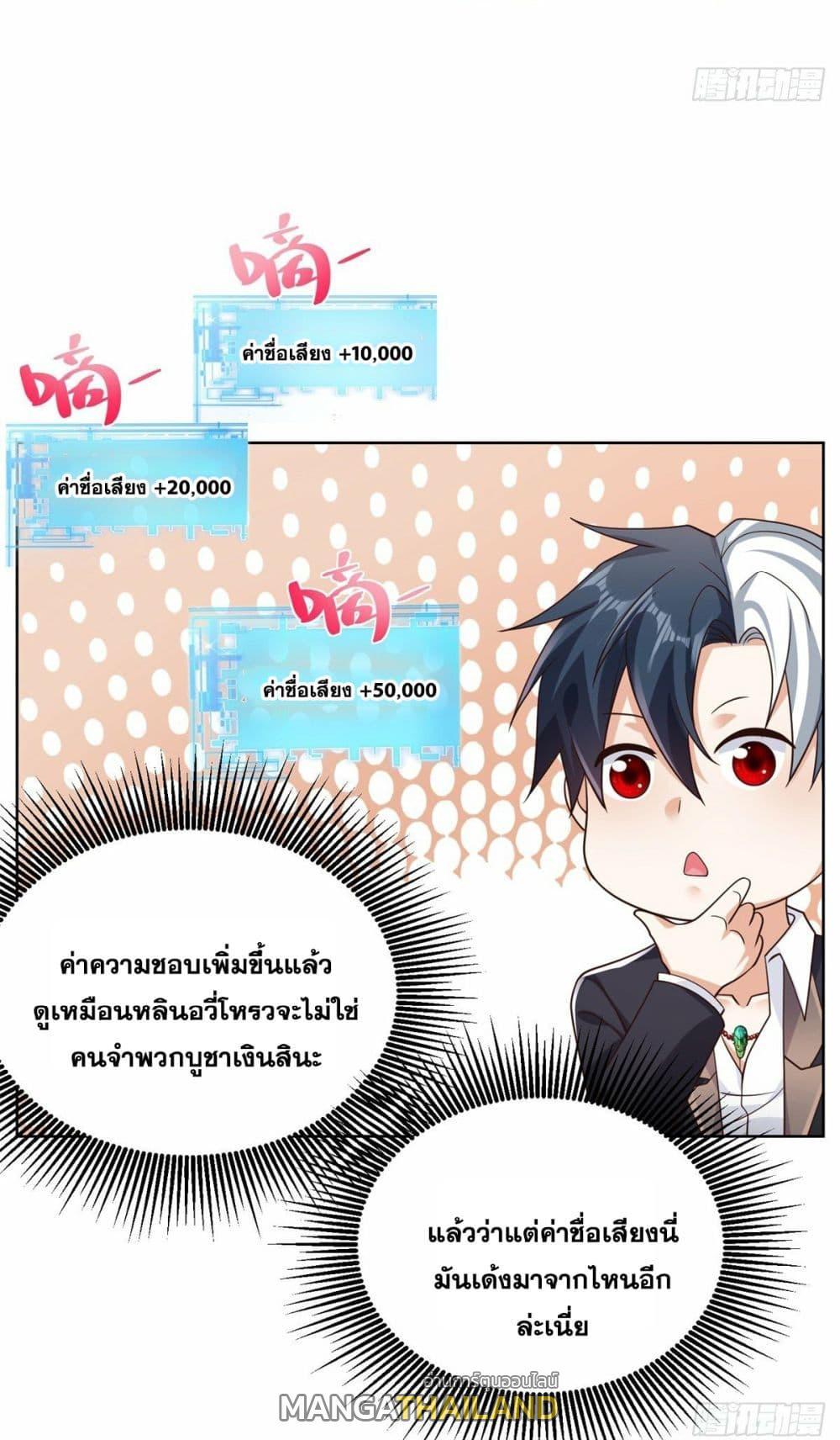 Arch Villain ตอนที่ 20 รูปที่ 13/37