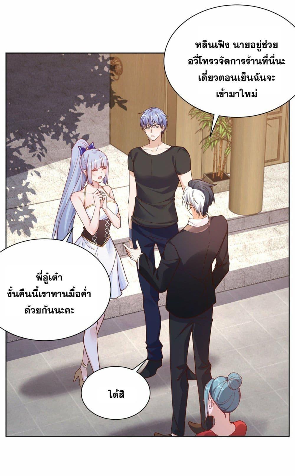 Arch Villain ตอนที่ 21 รูปที่ 10/49