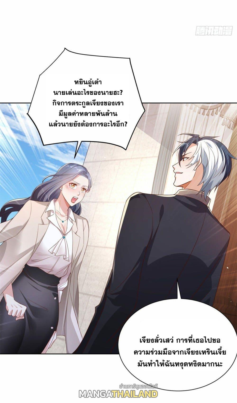 Arch Villain ตอนที่ 21 รูปที่ 44/49