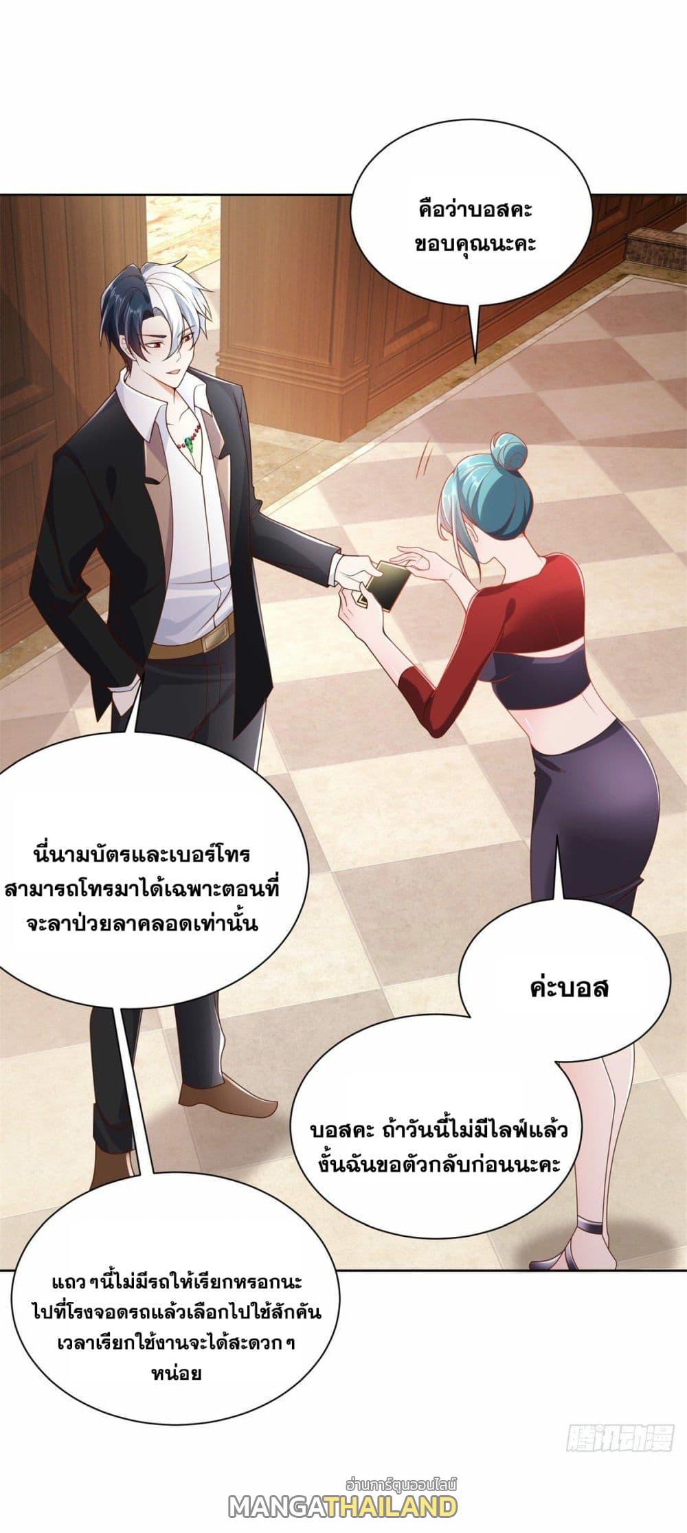 Arch Villain ตอนที่ 22 รูปที่ 36/44