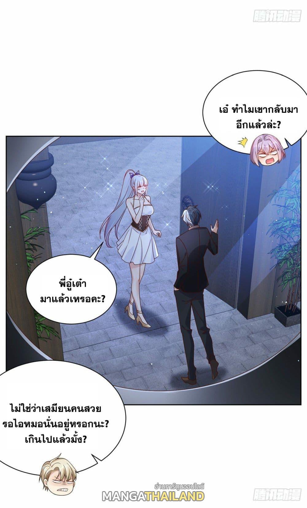 Arch Villain ตอนที่ 25 รูปที่ 11/39