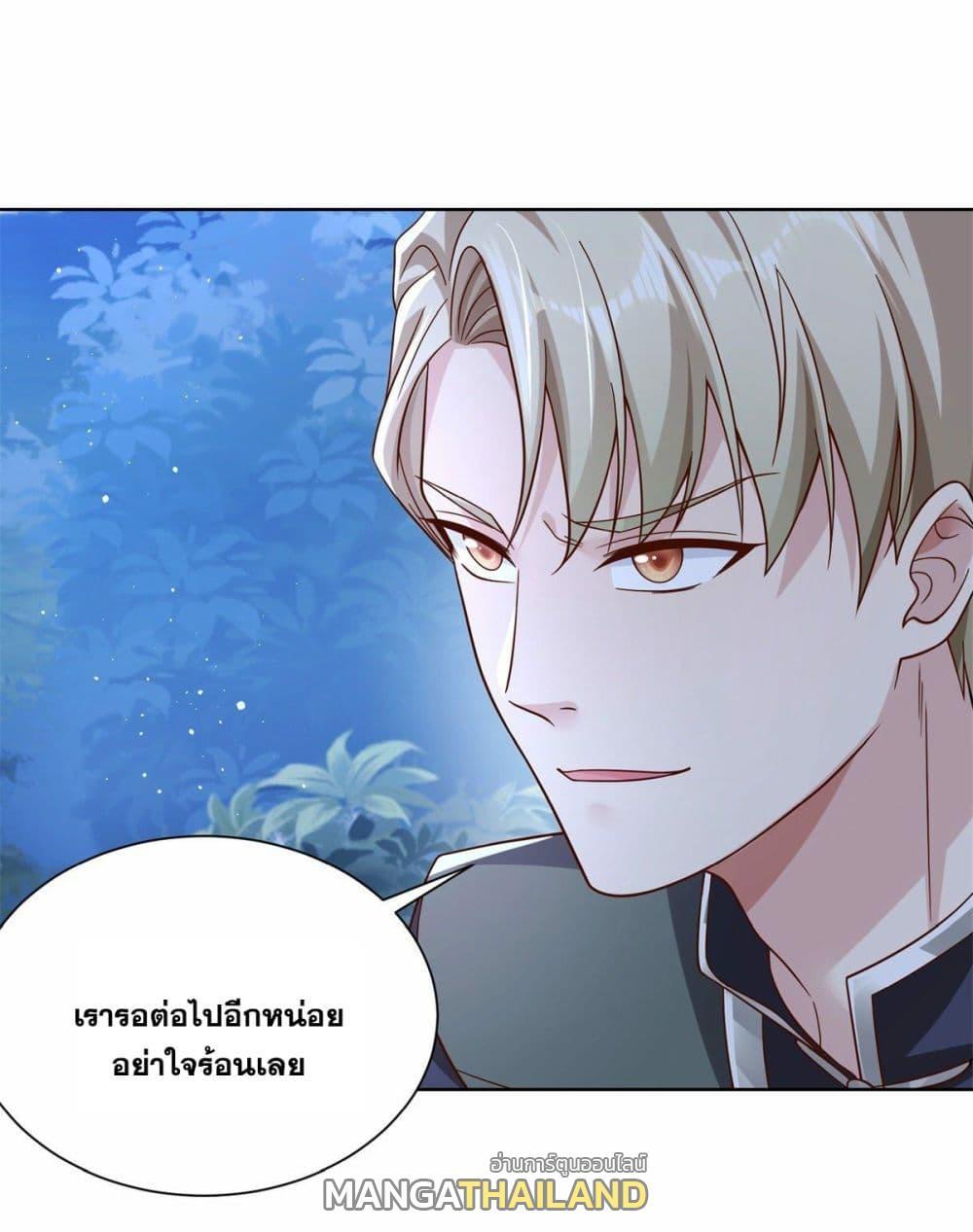 Arch Villain ตอนที่ 25 รูปที่ 13/39