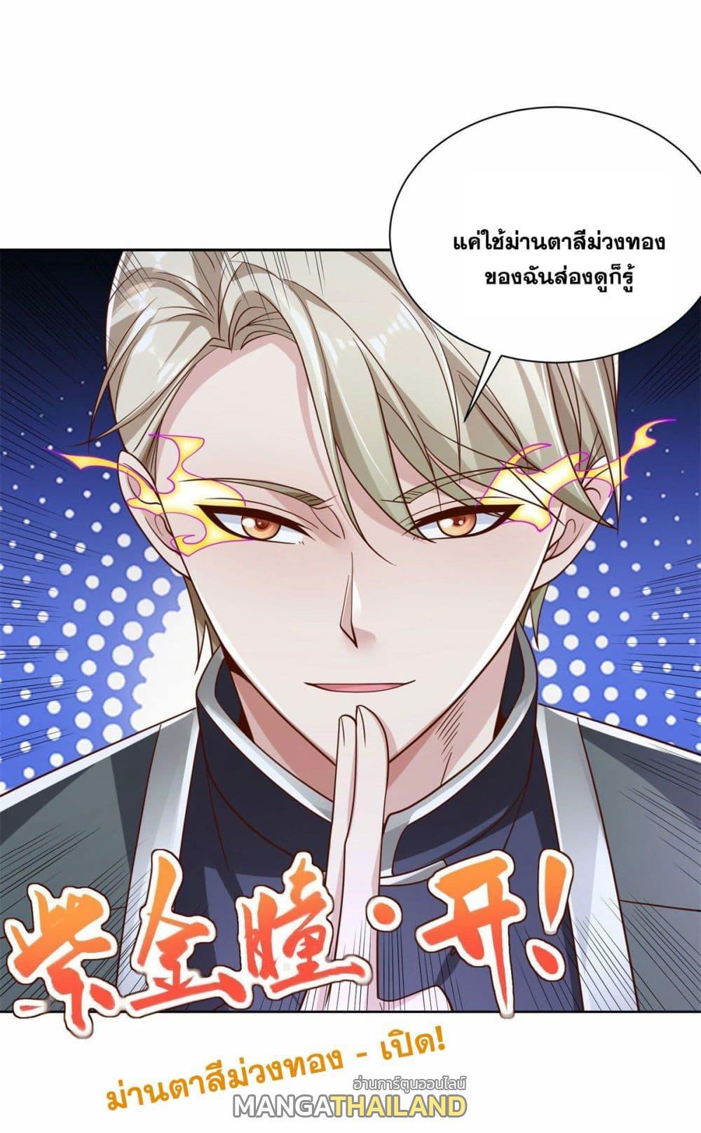 Arch Villain ตอนที่ 25 รูปที่ 34/39