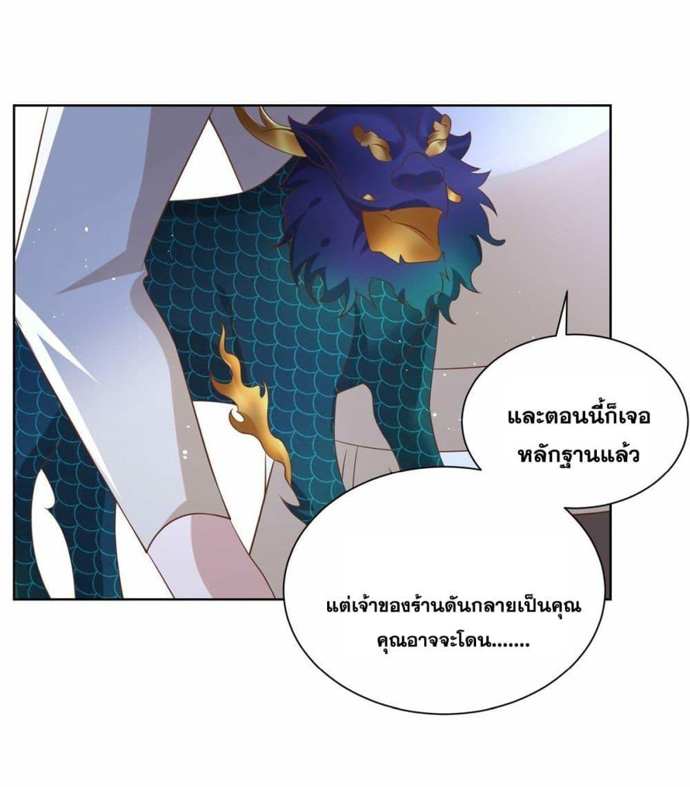 Arch Villain ตอนที่ 26 รูปที่ 33/37