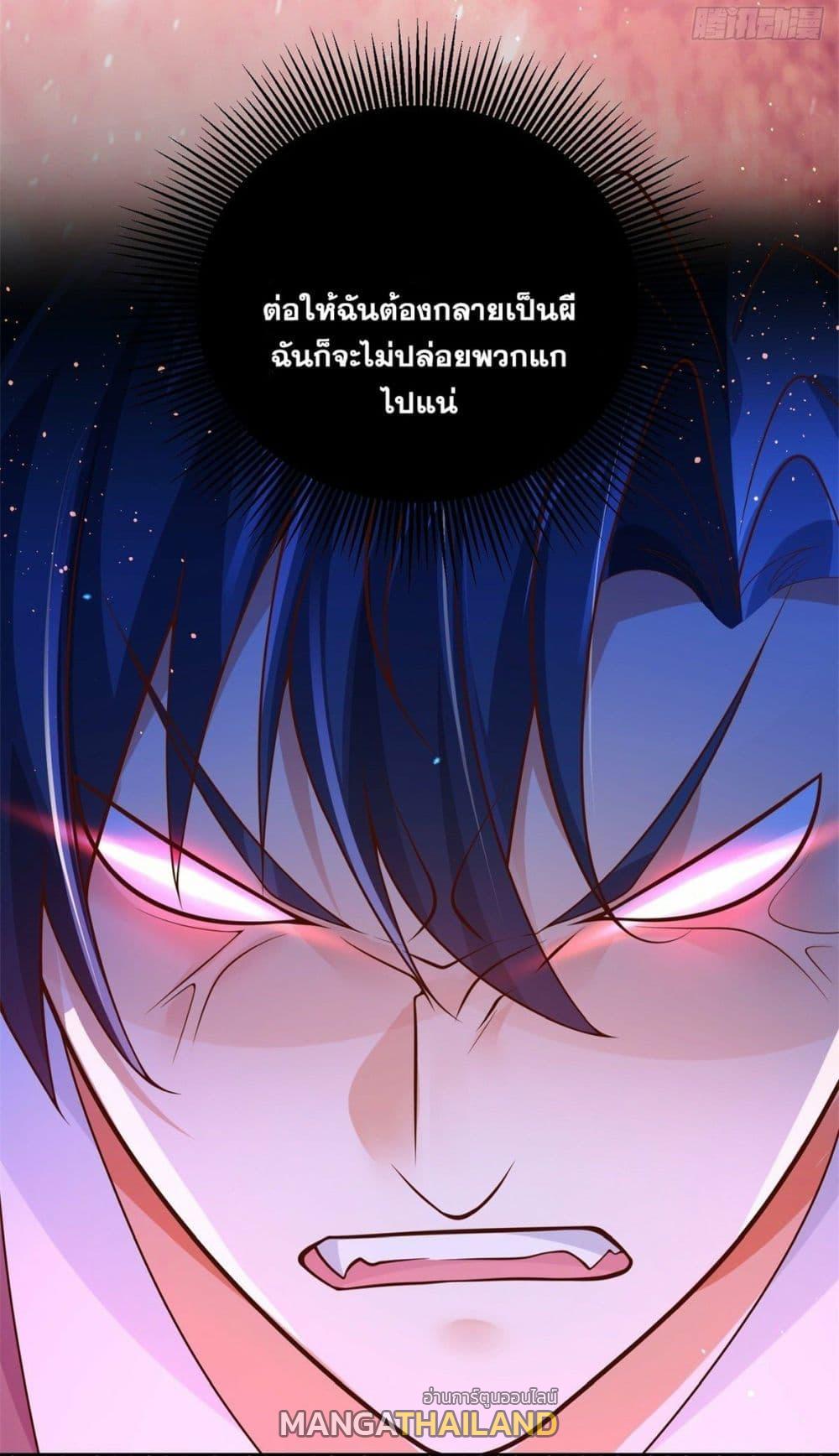 Arch Villain ตอนที่ 27 รูปที่ 24/42