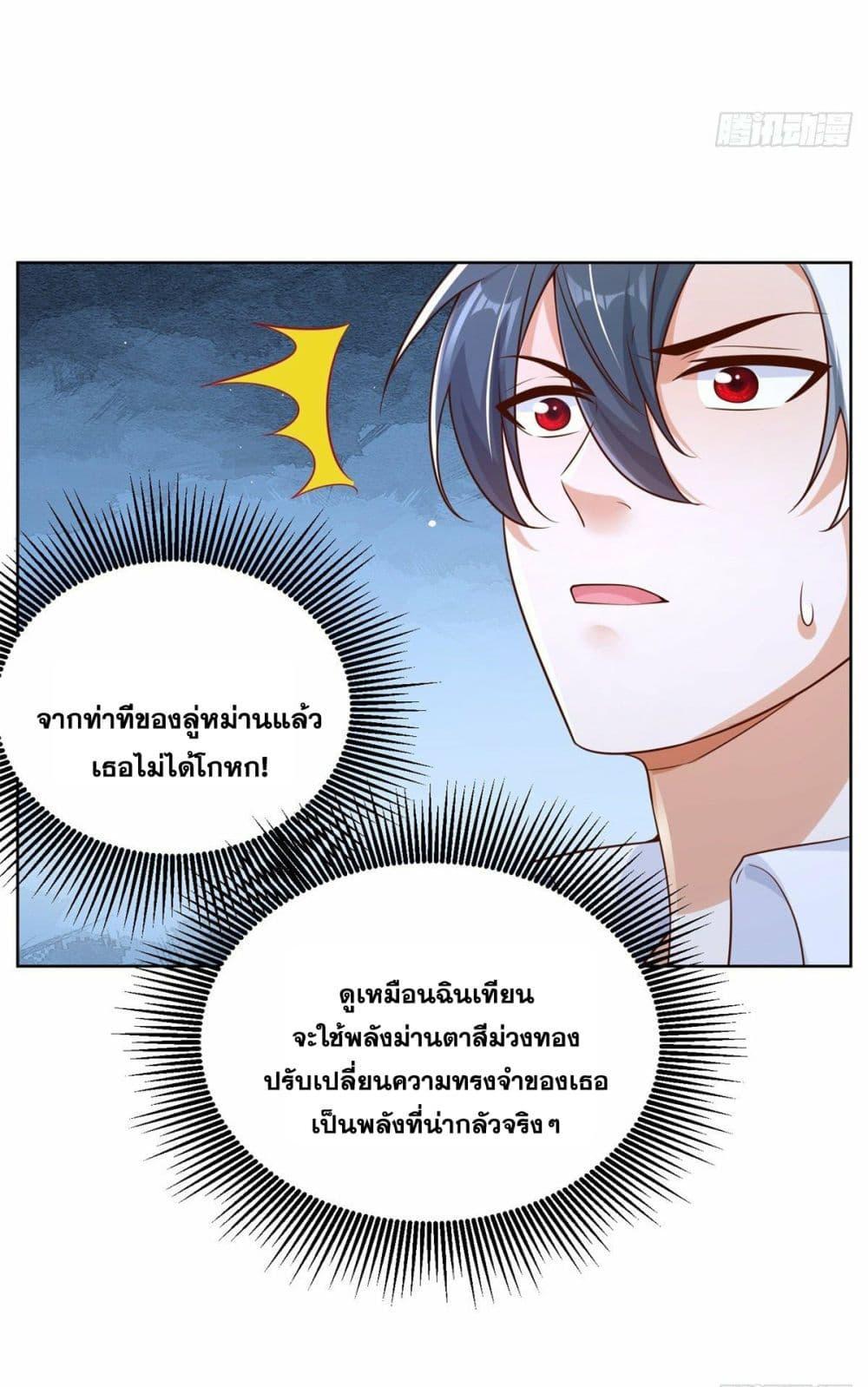 Arch Villain ตอนที่ 28 รูปที่ 36/39