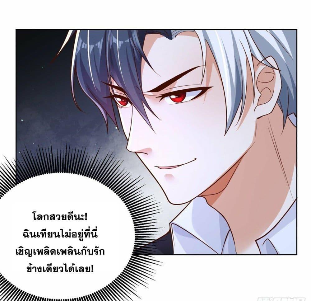 Arch Villain ตอนที่ 29 รูปที่ 5/38