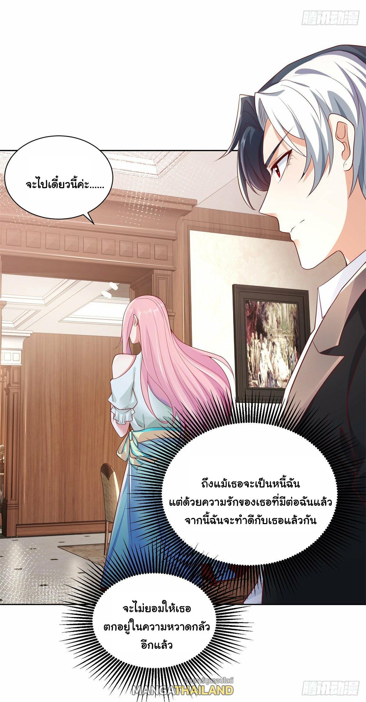 Arch Villain ตอนที่ 3 รูปที่ 17/36