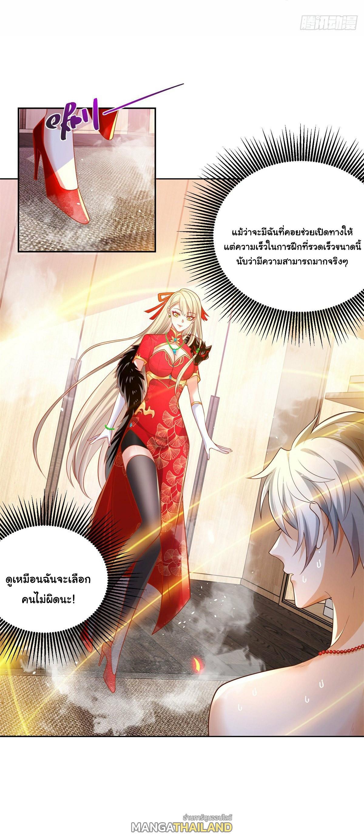 Arch Villain ตอนที่ 3 รูปที่ 20/36