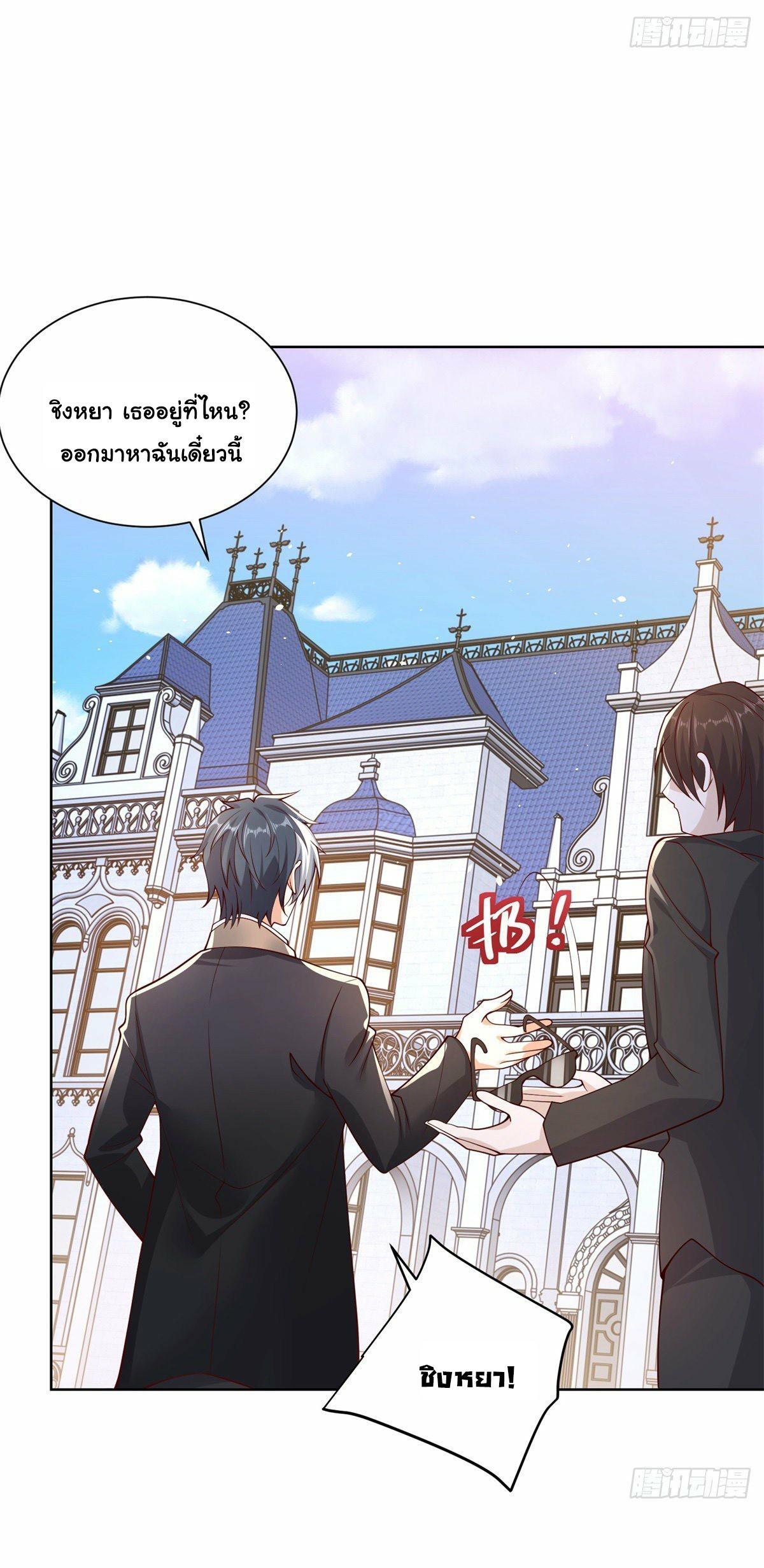 Arch Villain ตอนที่ 3 รูปที่ 6/36