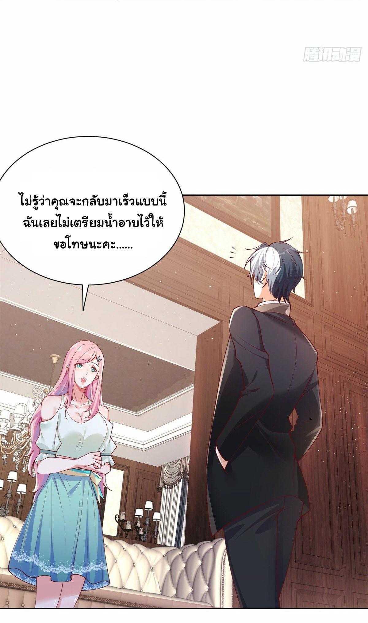 Arch Villain ตอนที่ 3 รูปที่ 9/36