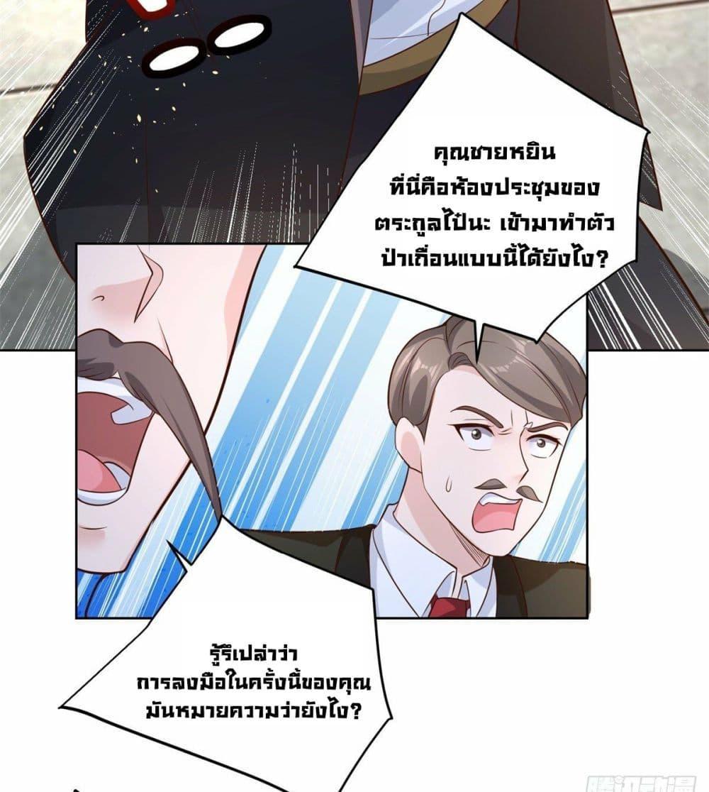 Arch Villain ตอนที่ 30 รูปที่ 19/42