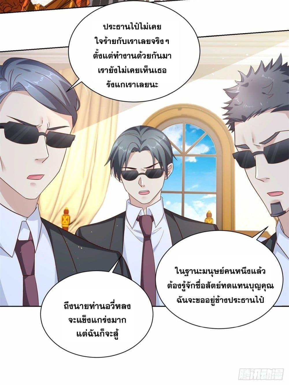 Arch Villain ตอนที่ 30 รูปที่ 9/42