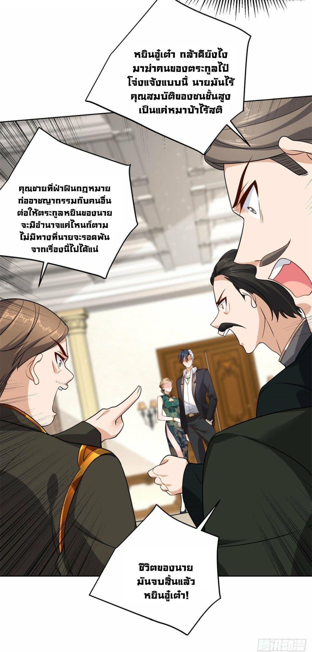 Arch Villain ตอนที่ 31 รูปที่ 4/42