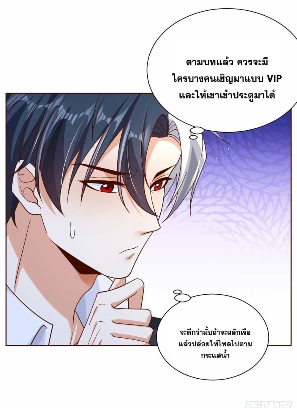 Arch Villain ตอนที่ 32 รูปที่ 20/39