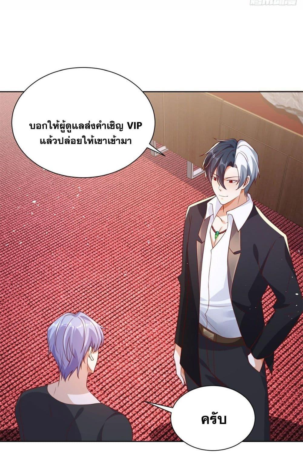 Arch Villain ตอนที่ 32 รูปที่ 21/39