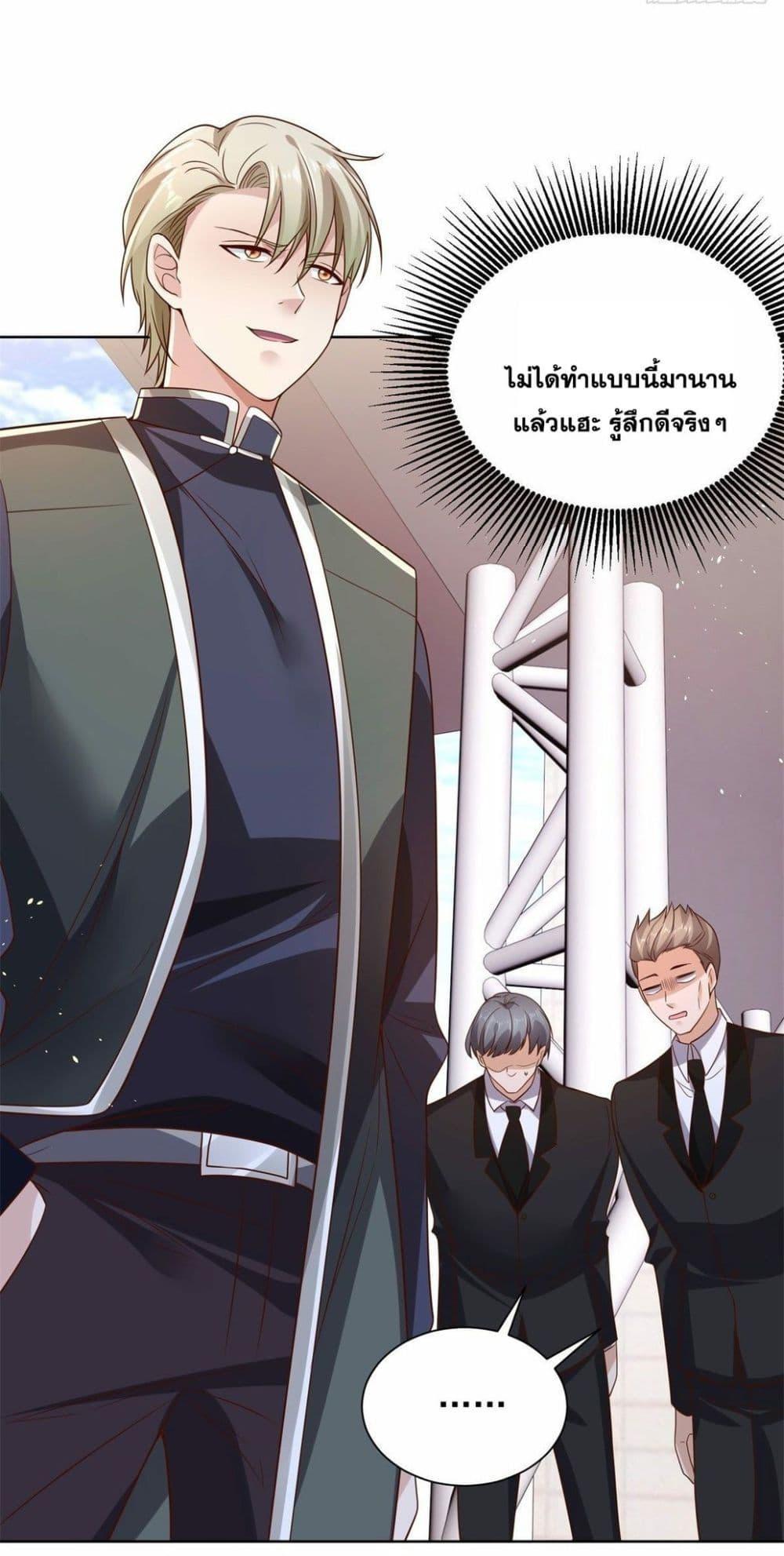 Arch Villain ตอนที่ 32 รูปที่ 29/39