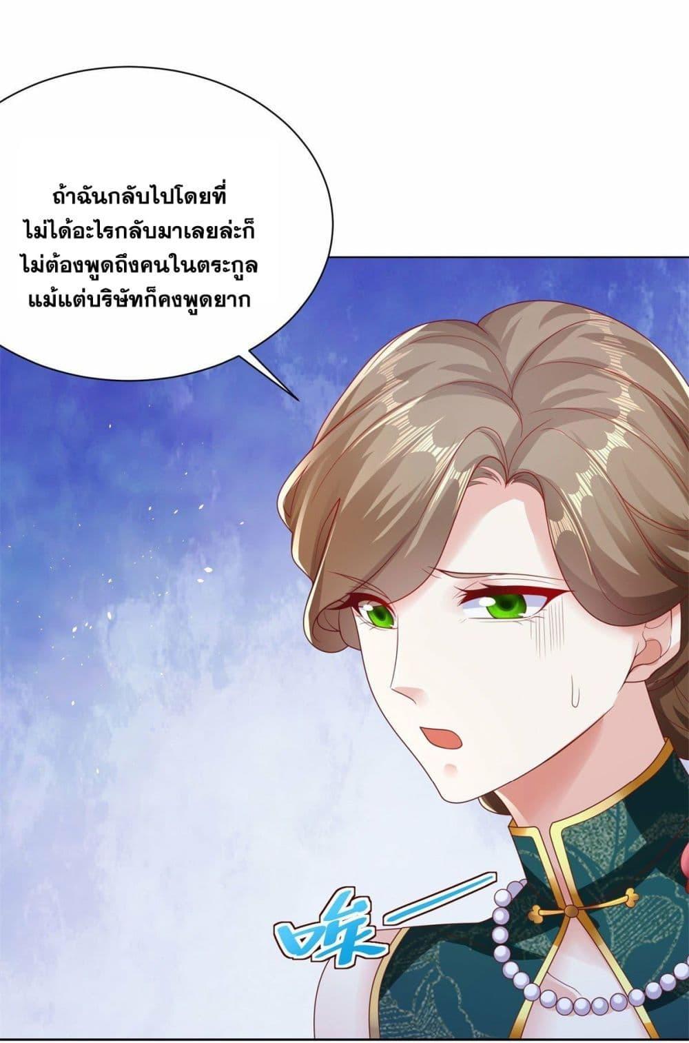 Arch Villain ตอนที่ 32 รูปที่ 38/39