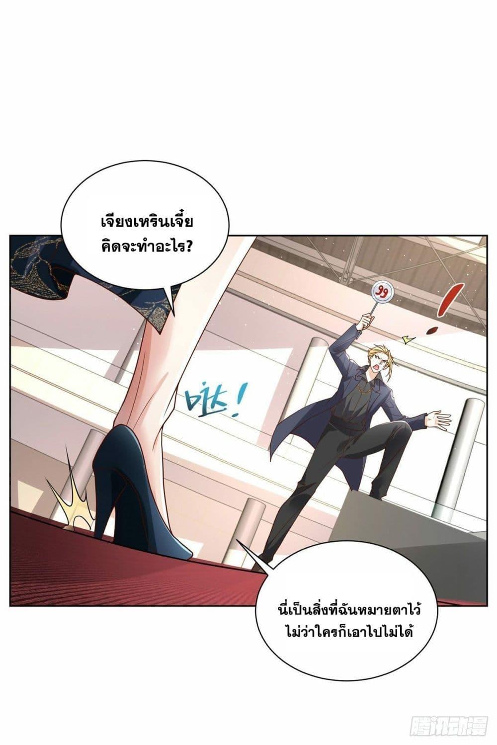 Arch Villain ตอนที่ 33 รูปที่ 15/39