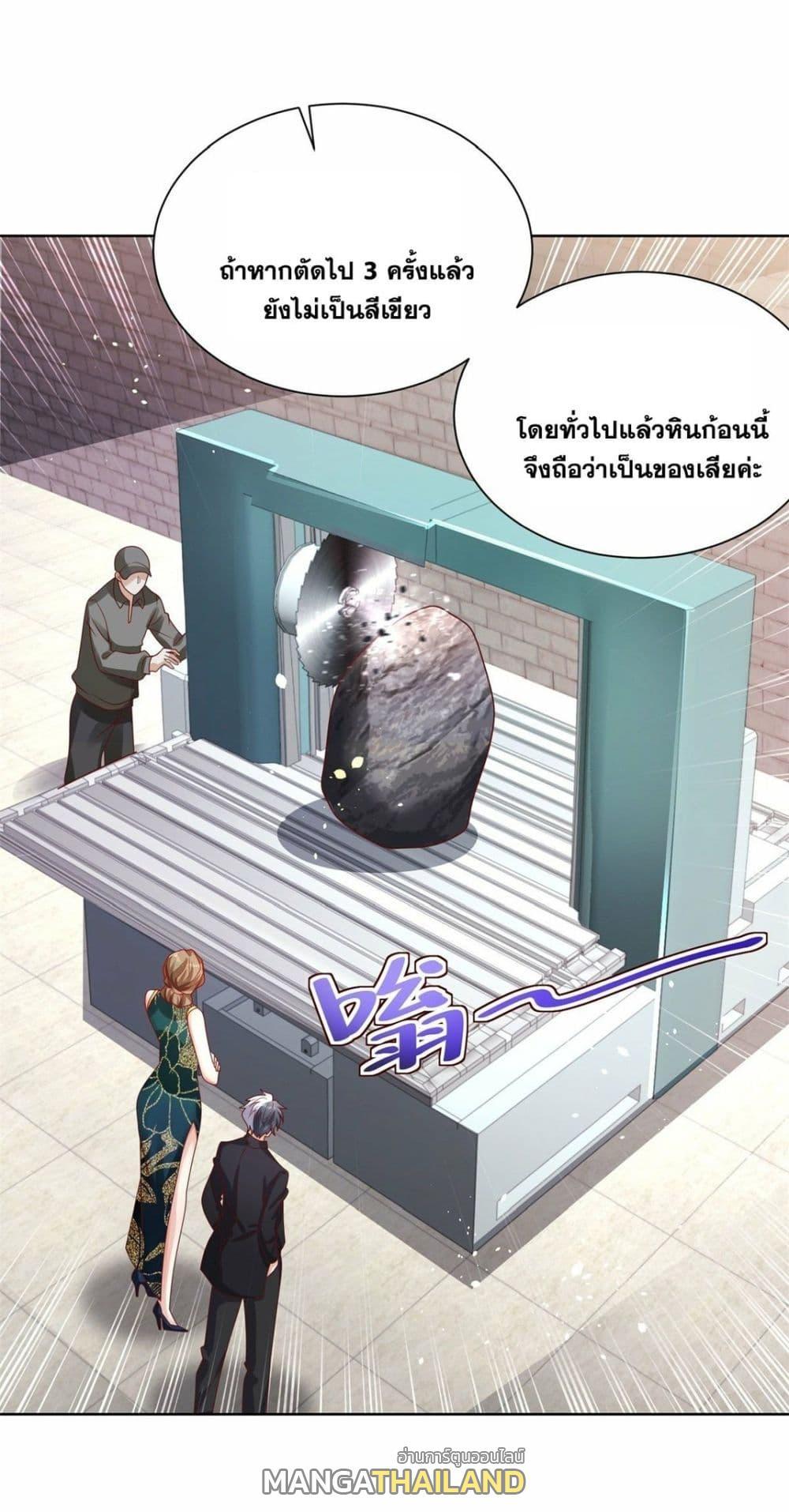 Arch Villain ตอนที่ 33 รูปที่ 39/39