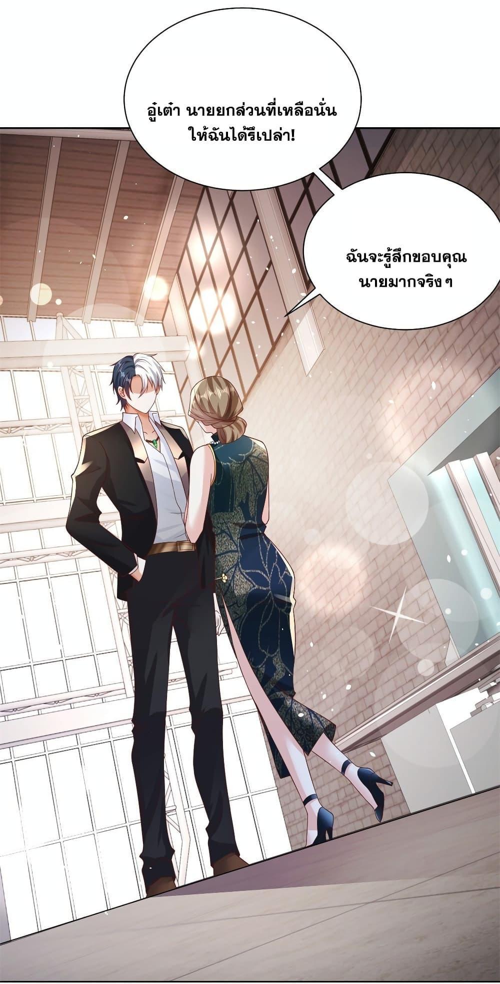 Arch Villain ตอนที่ 35 รูปที่ 20/43