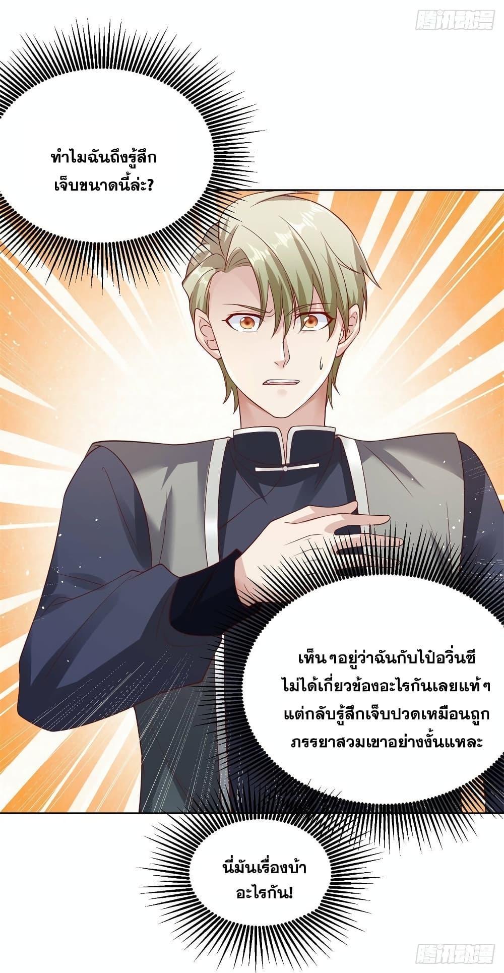 Arch Villain ตอนที่ 35 รูปที่ 31/43