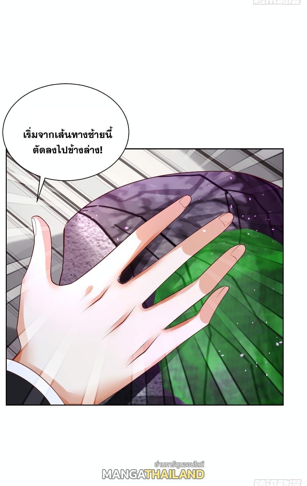 Arch Villain ตอนที่ 35 รูปที่ 5/43