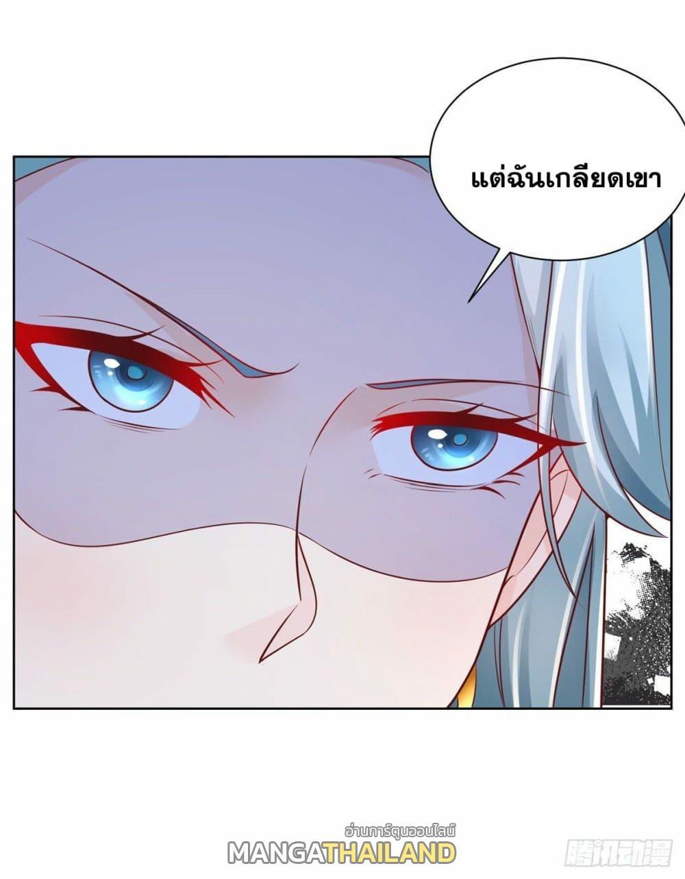 Arch Villain ตอนที่ 36 รูปที่ 11/47