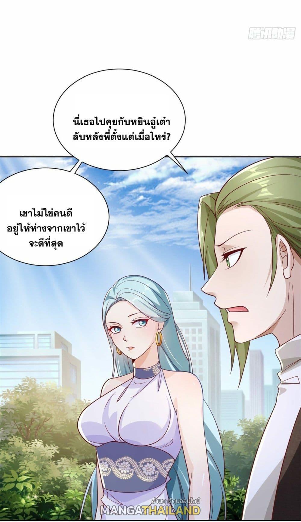 Arch Villain ตอนที่ 36 รูปที่ 25/47