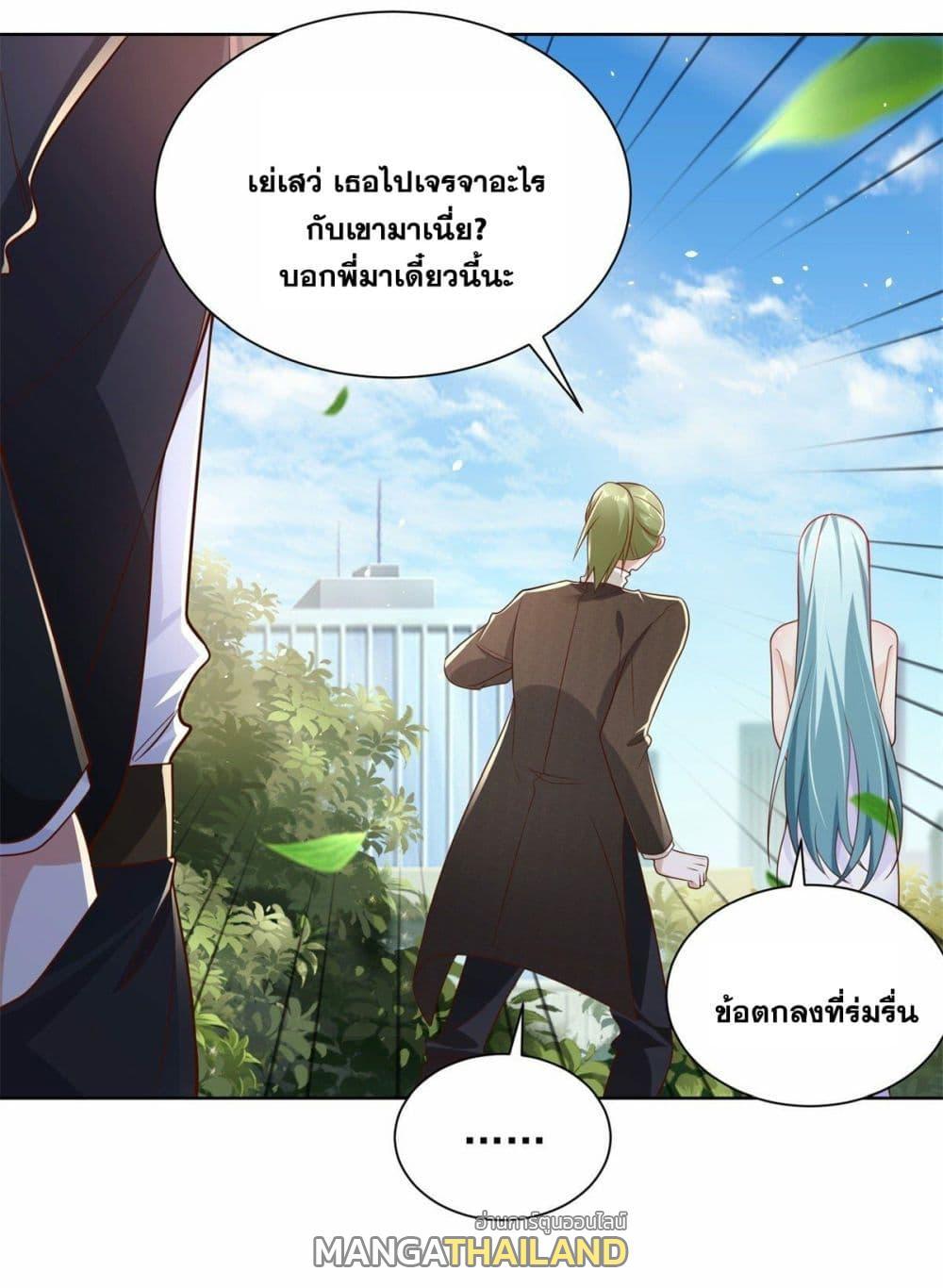 Arch Villain ตอนที่ 36 รูปที่ 30/47