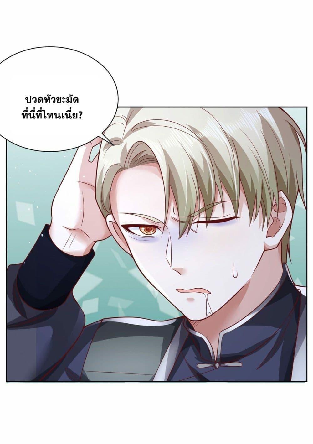 Arch Villain ตอนที่ 36 รูปที่ 43/47