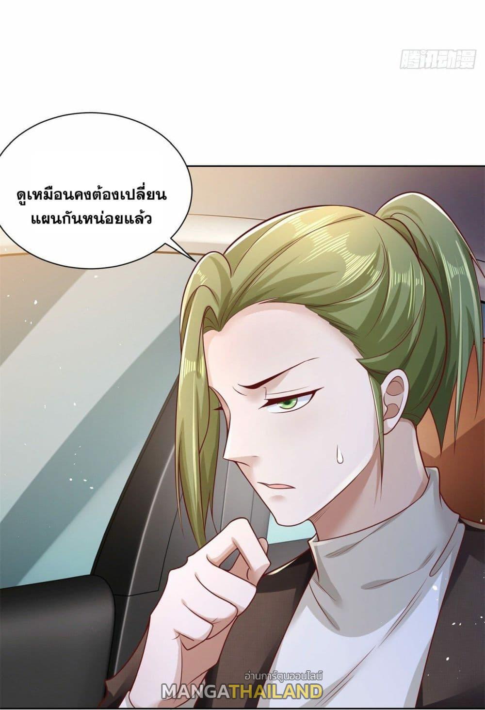 Arch Villain ตอนที่ 36 รูปที่ 7/47