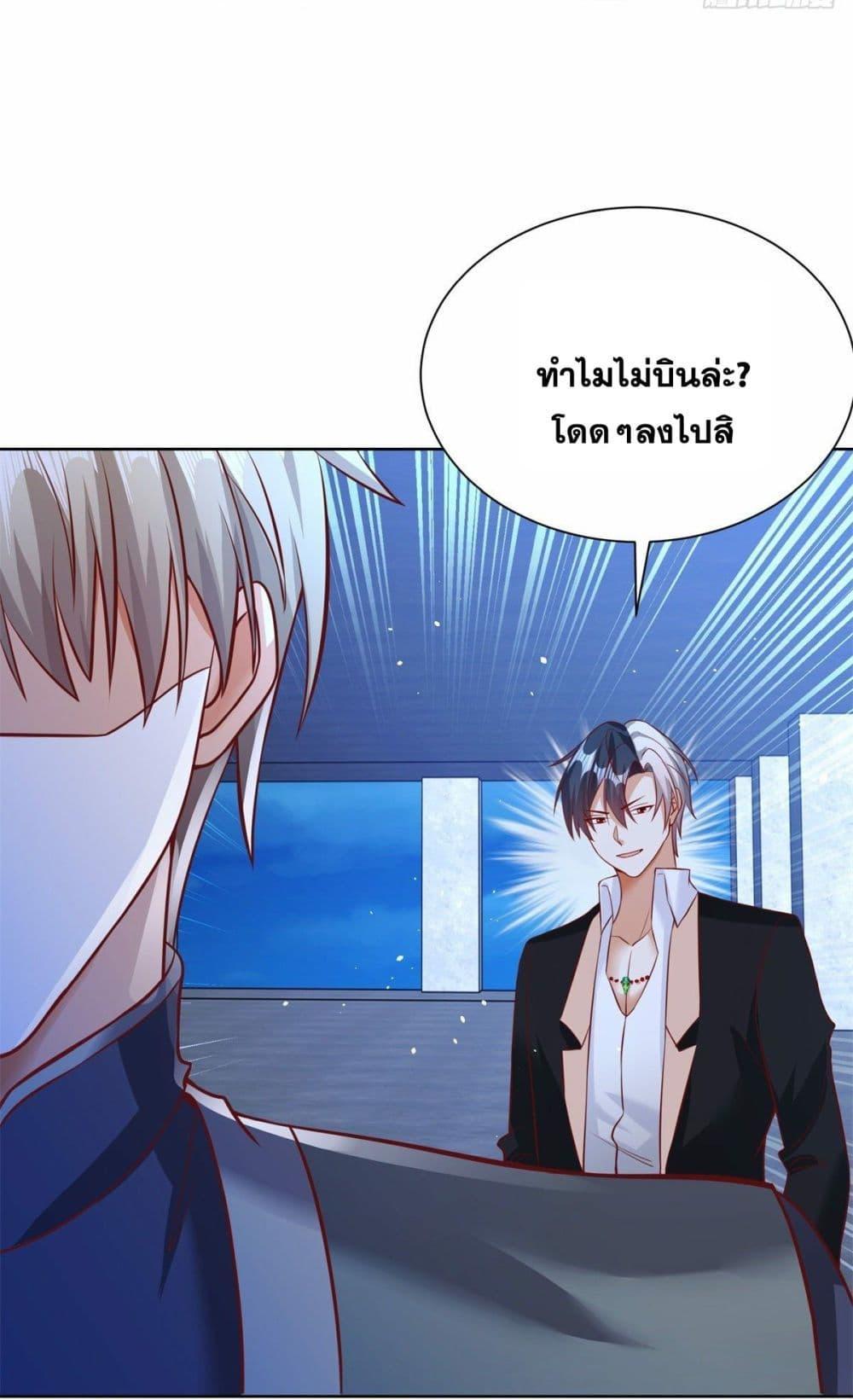 Arch Villain ตอนที่ 37 รูปที่ 22/42