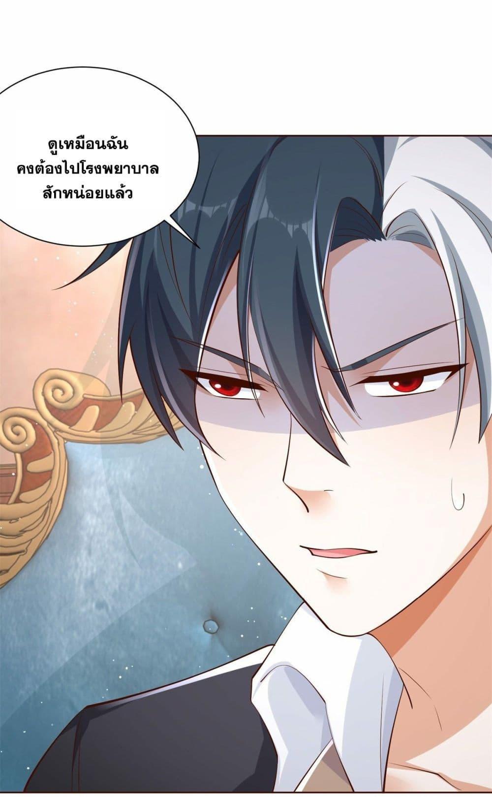 Arch Villain ตอนที่ 39 รูปที่ 19/43