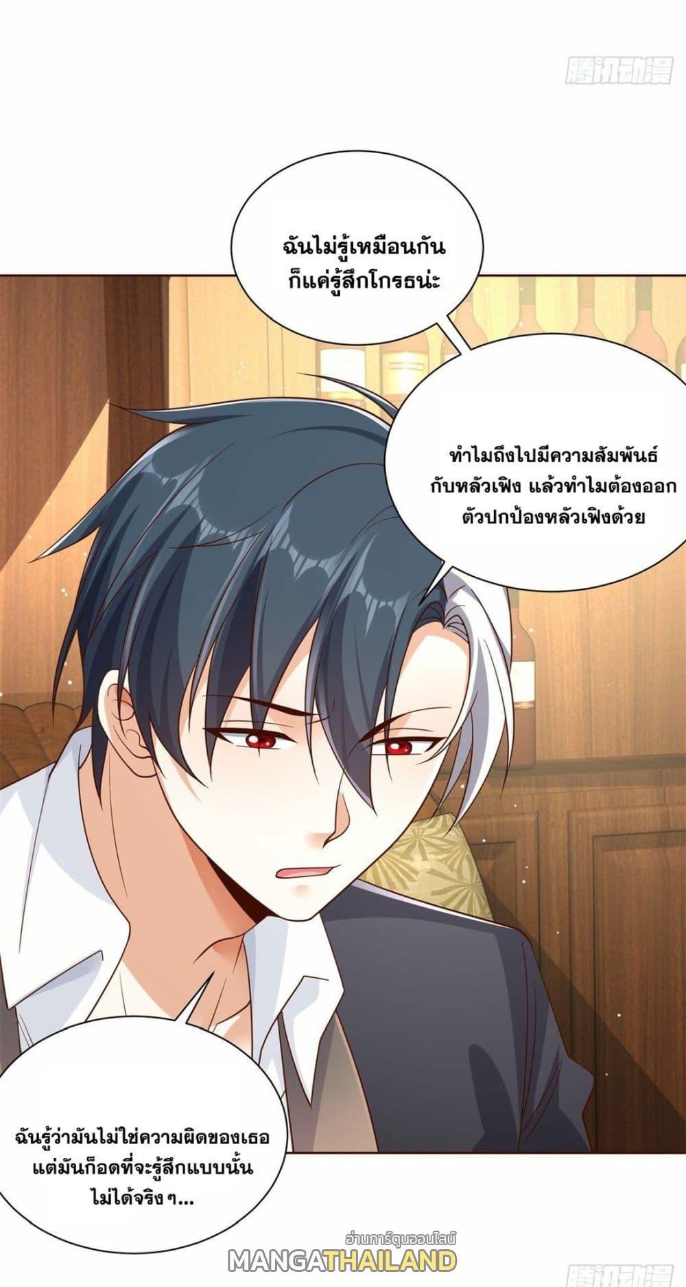 Arch Villain ตอนที่ 39 รูปที่ 6/43