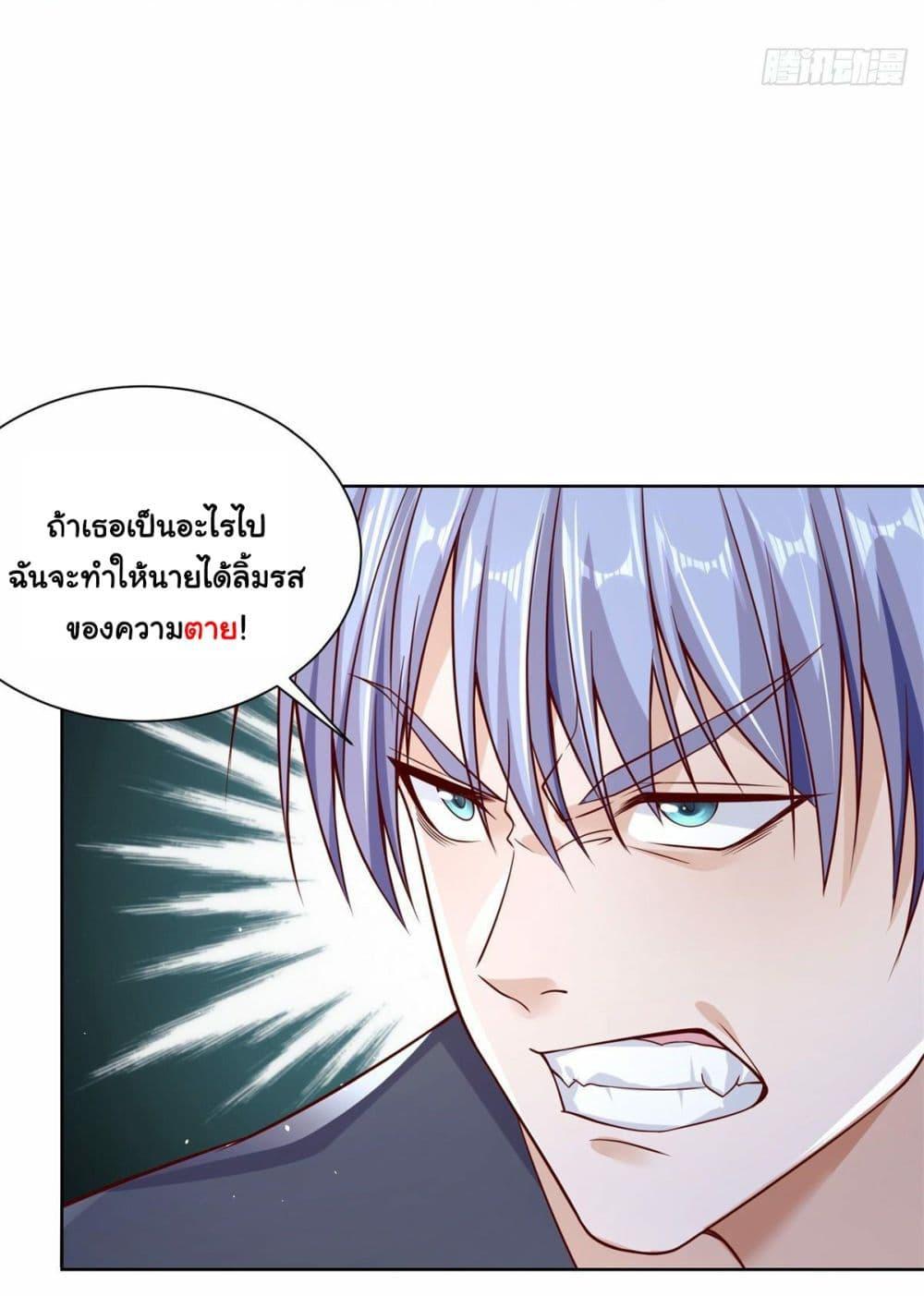 Arch Villain ตอนที่ 4 รูปที่ 18/37