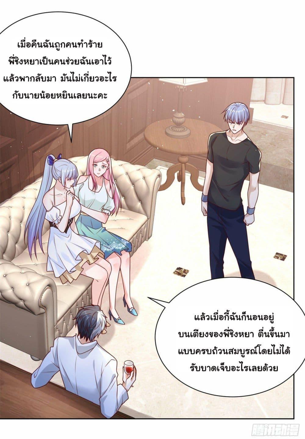 Arch Villain ตอนที่ 4 รูปที่ 32/37