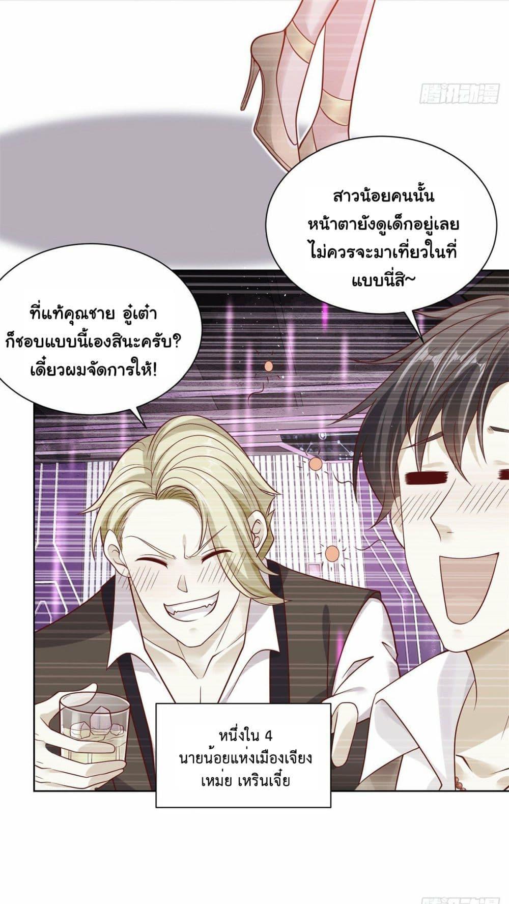 Arch Villain ตอนที่ 4 รูปที่ 4/37