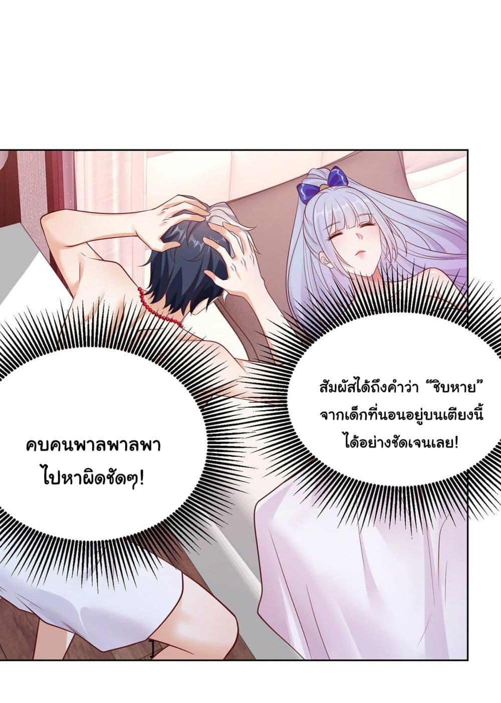 Arch Villain ตอนที่ 4 รูปที่ 6/37