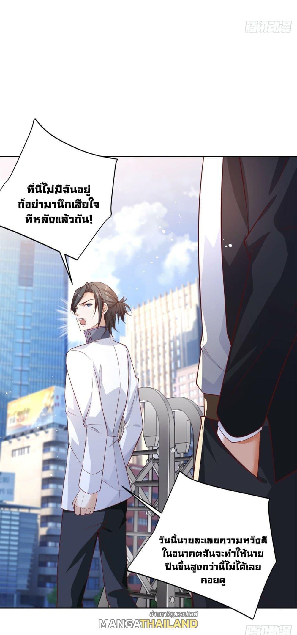 Arch Villain ตอนที่ 41 รูปที่ 19/46