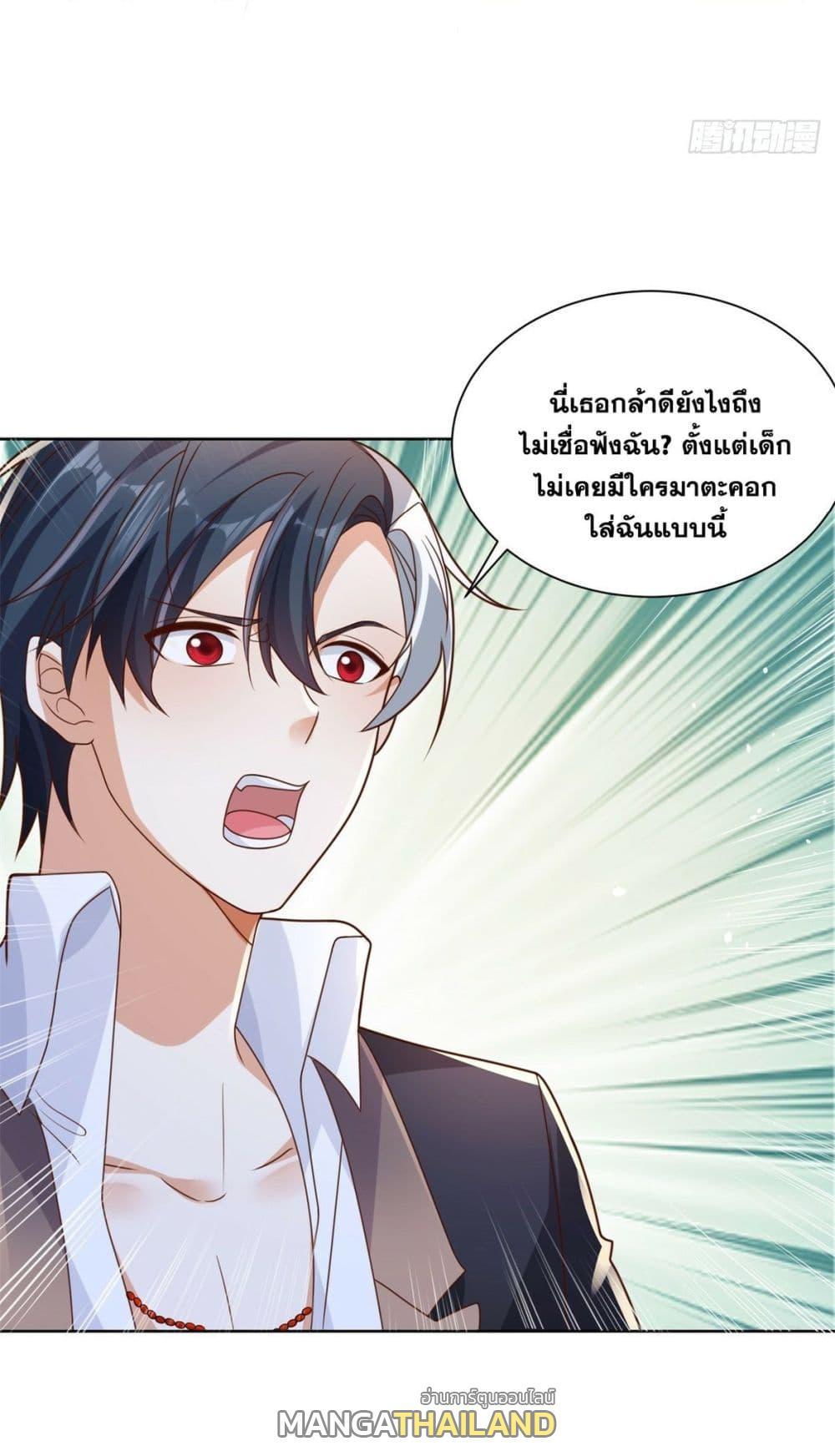 Arch Villain ตอนที่ 41 รูปที่ 45/46